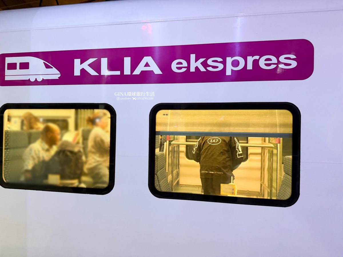 【吉隆坡機場】馬來西亞吉隆坡機場交通、吉隆坡機場快線價格KLIA Ekspres train、吉隆坡換匯、吉隆坡機場計程車、吉隆坡機場美食、霸王茶姬、POTATO CORNER薯條 @GINA環球旅行生活