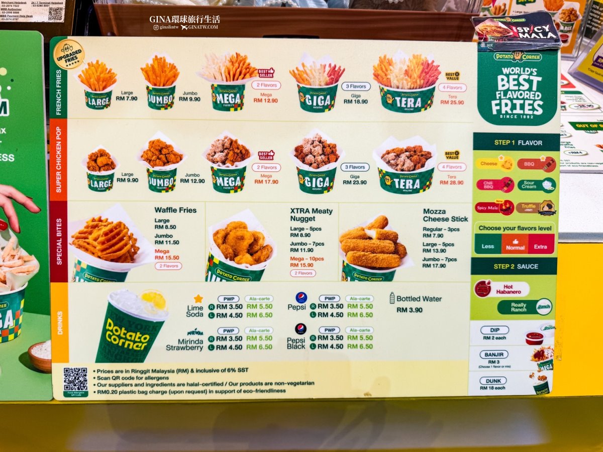 【吉隆坡機場】馬來西亞吉隆坡機場交通、吉隆坡機場快線價格KLIA Ekspres train、吉隆坡換匯、吉隆坡機場計程車、吉隆坡機場美食、霸王茶姬、POTATO CORNER薯條 @GINA環球旅行生活