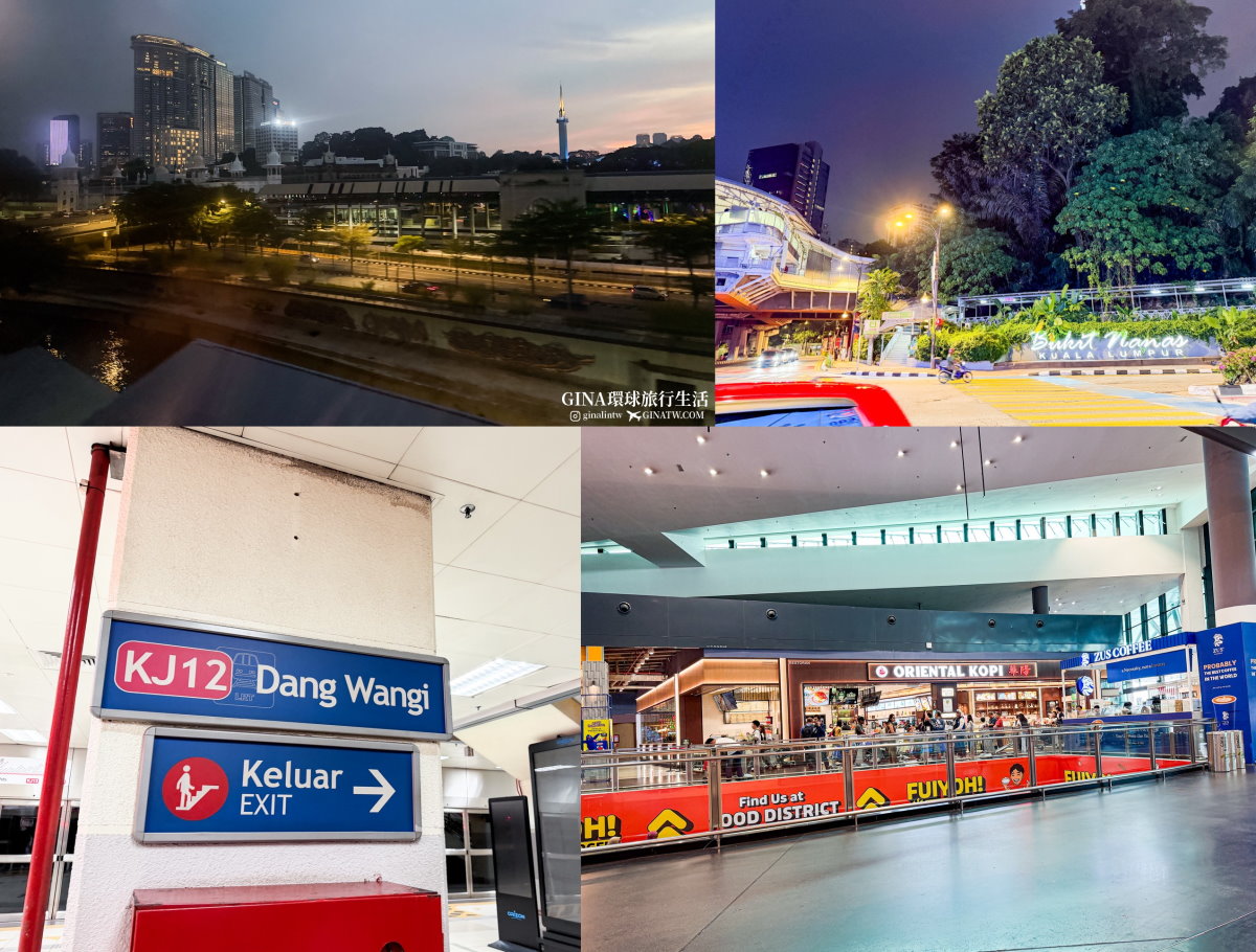 【吉隆坡機場】馬來西亞吉隆坡機場交通、吉隆坡機場快線價格KLIA Ekspres train、吉隆坡換匯、吉隆坡機場計程車、吉隆坡機場美食、霸王茶姬、POTATO CORNER薯條 @GINA環球旅行生活
