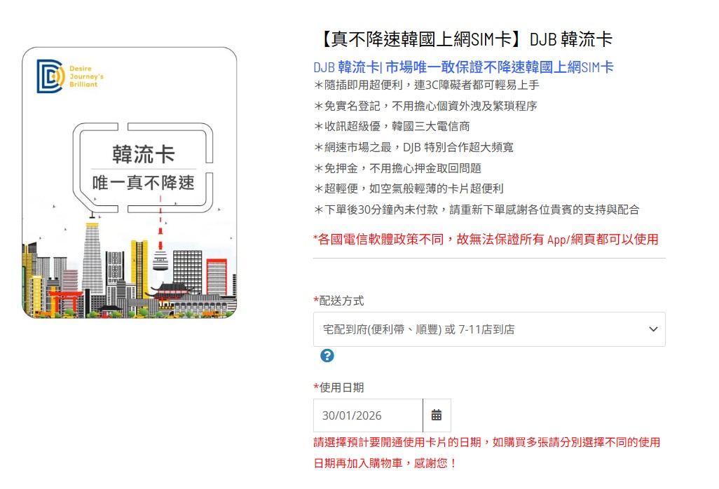 【DJB折扣碼】全球網路網卡eSIM推薦 DJB折扣優惠碼2025韓國網路網卡推薦 韓國ESIM真的吃到飽不降速|DJB日韓網路都很順!日本ESIM網卡推薦 @GINA環球旅行生活 【DJB折扣碼】全球網路網卡eSIM推薦 DJB折扣優惠碼2025韓國網路網卡推薦 韓國ESIM真的吃到飽不降速|DJB日韓網路都很順!日本ESIM網卡推薦 @GINA環球旅行生活
