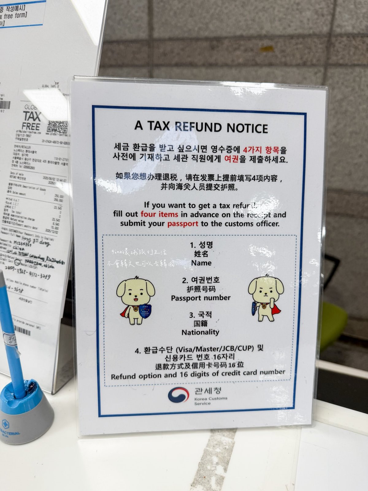 【清州國際機場】清州機場出入境退稅、清州到首爾交通攻略、清州市內外巴士、清州公車、清州機場CU便利商店 @GINA環球旅行生活 【清州國際機場】清州機場出入境退稅、清州到首爾交通攻略、清州市內外巴士、清州公車、清州機場CU便利商店 @GINA環球旅行生活