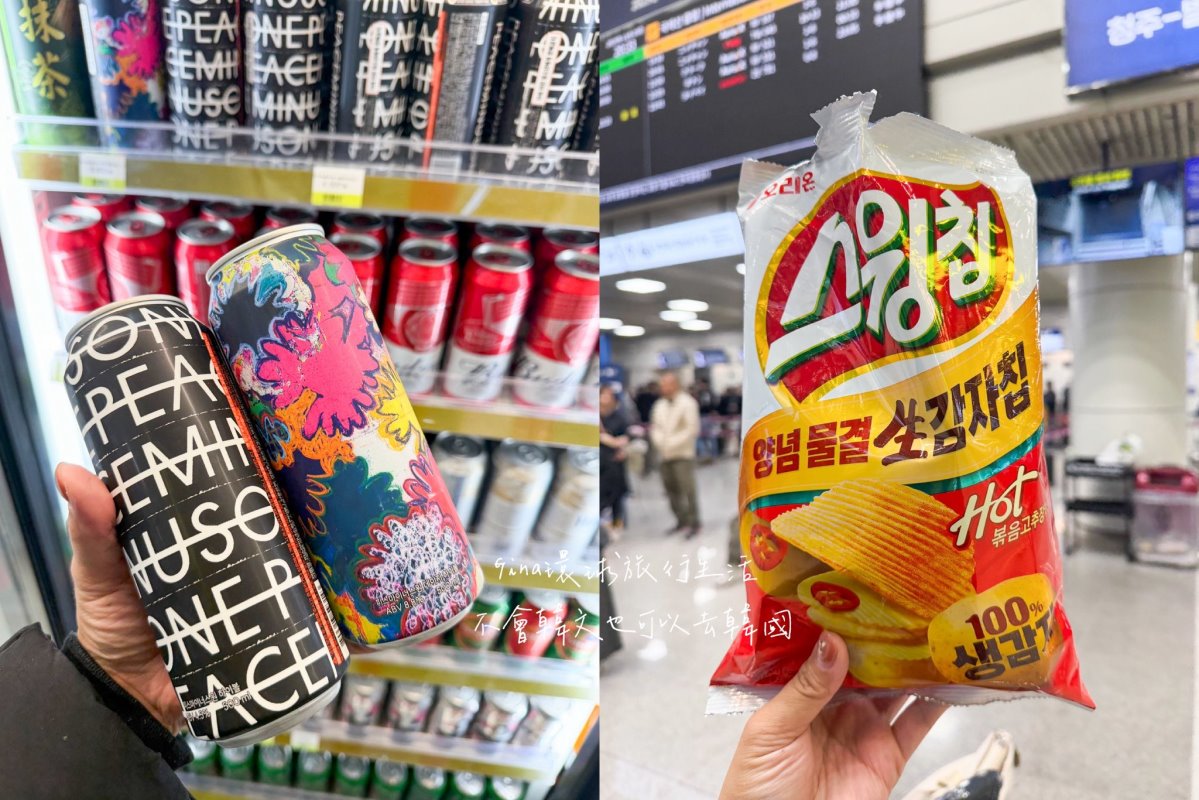 【清州國際機場】清州機場出入境退稅、清州到首爾交通攻略、清州市內外巴士、清州公車、清州機場CU便利商店 @GINA環球旅行生活 【清州國際機場】清州機場出入境退稅、清州到首爾交通攻略、清州市內外巴士、清州公車、清州機場CU便利商店 @GINA環球旅行生活