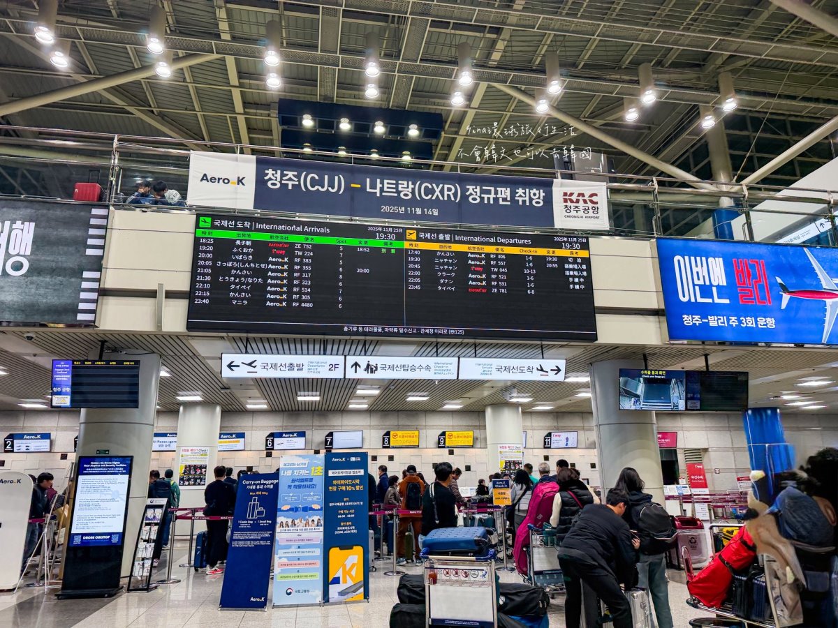 【清州國際機場】清州機場出入境退稅、清州到首爾交通攻略、清州市內外巴士、清州公車、清州機場CU便利商店 @GINA環球旅行生活 【清州國際機場】清州機場出入境退稅、清州到首爾交通攻略、清州市內外巴士、清州公車、清州機場CU便利商店 @GINA環球旅行生活