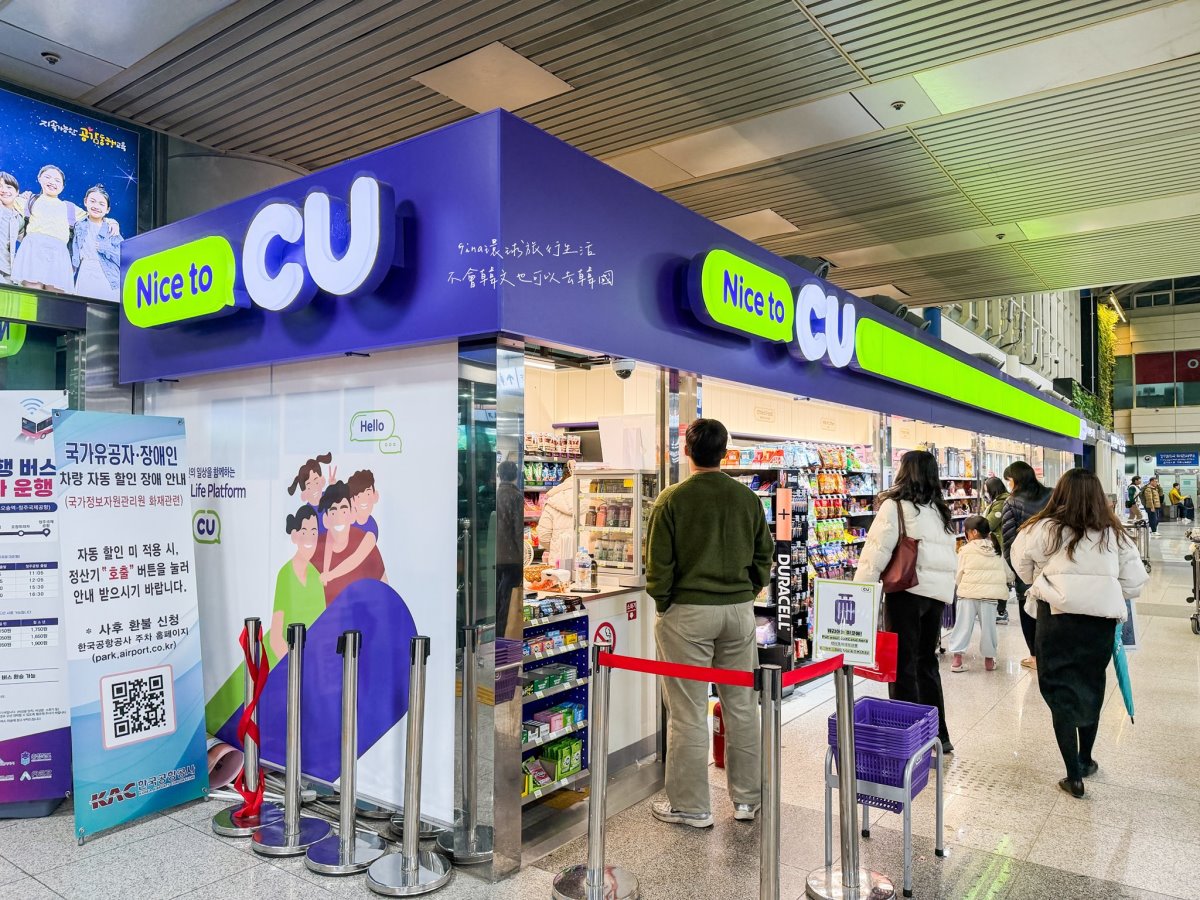 【清州國際機場】清州機場出入境退稅、清州到首爾交通攻略、清州市內外巴士、清州公車、清州機場CU便利商店 @GINA環球旅行生活 【清州國際機場】清州機場出入境退稅、清州到首爾交通攻略、清州市內外巴士、清州公車、清州機場CU便利商店 @GINA環球旅行生活