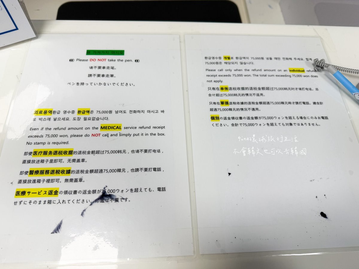 【清州國際機場】清州機場出入境退稅、清州到首爾交通攻略、清州市內外巴士、清州公車、清州機場CU便利商店 @GINA環球旅行生活 【清州國際機場】清州機場出入境退稅、清州到首爾交通攻略、清州市內外巴士、清州公車、清州機場CU便利商店 @GINA環球旅行生活