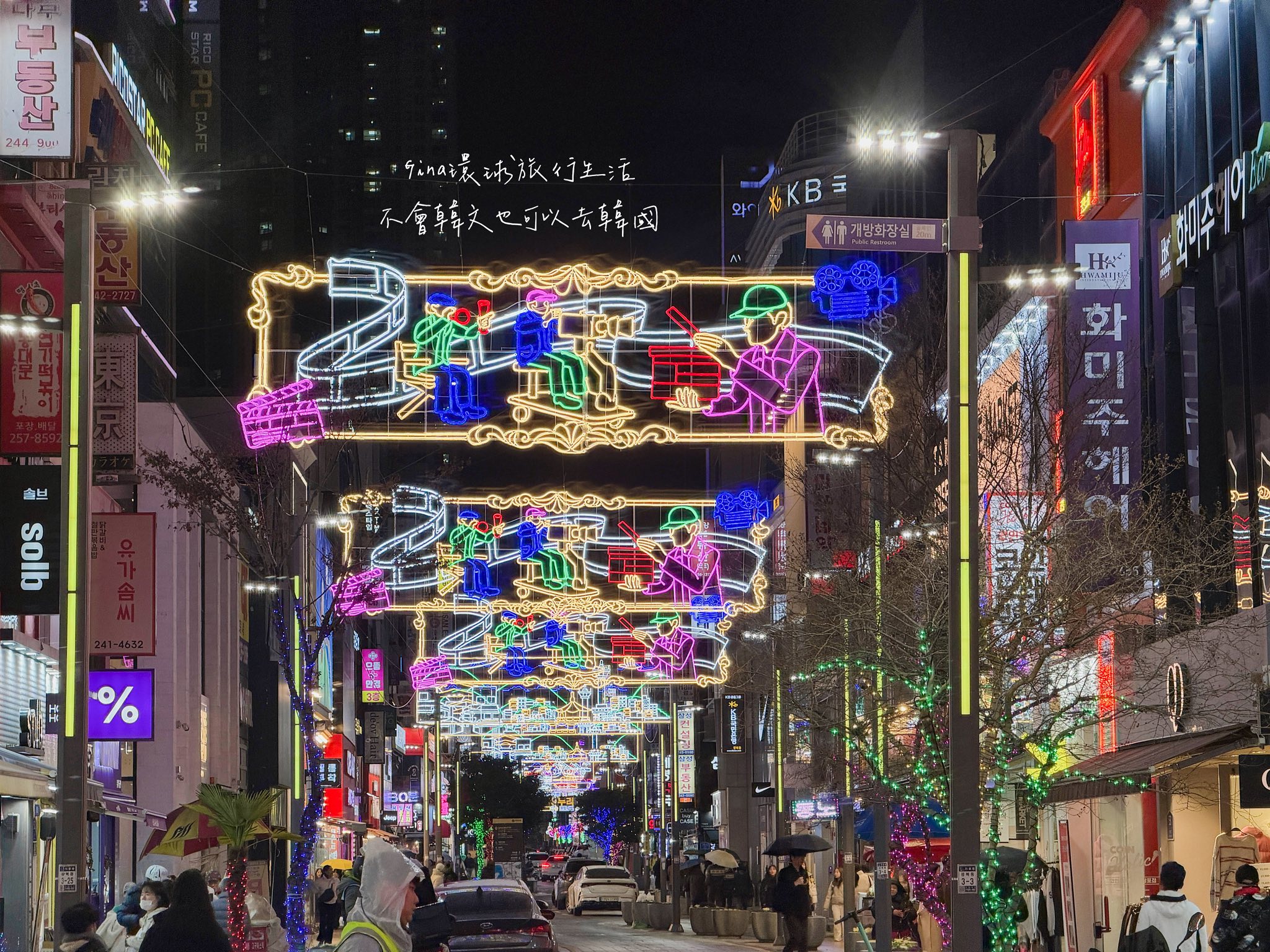 【釜山聖誕樹文化節】南浦洞光復路 聖誕樹文化節2026｜釜山塔夜景景點、龍頭山公園｜聖誕節遊 @GINA環球旅行生活