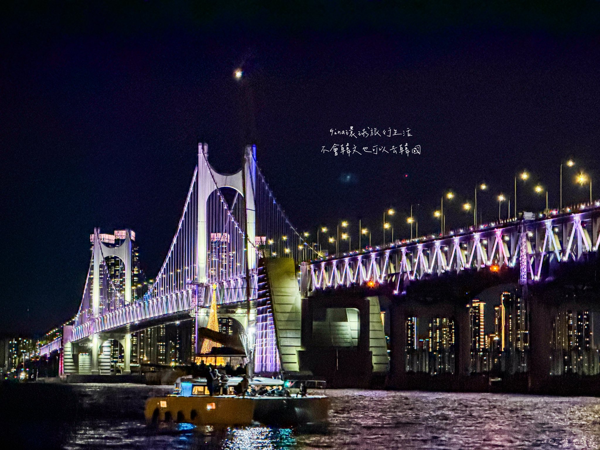 【釜山遊艇】釜山廣安里遊艇煙火2026 、釜山遊艇價格、釜山遊艇推薦預約方式 @GINA環球旅行生活