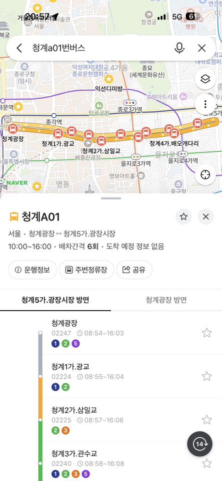 韓國無人駕駛 首爾自動駕駛 光化門廣場 清溪川 清溪01號接駁巴士 @GINA環球旅行生活 韓國無人駕駛 首爾自動駕駛 光化門廣場 清溪川 清溪01號接駁巴士 @GINA環球旅行生活