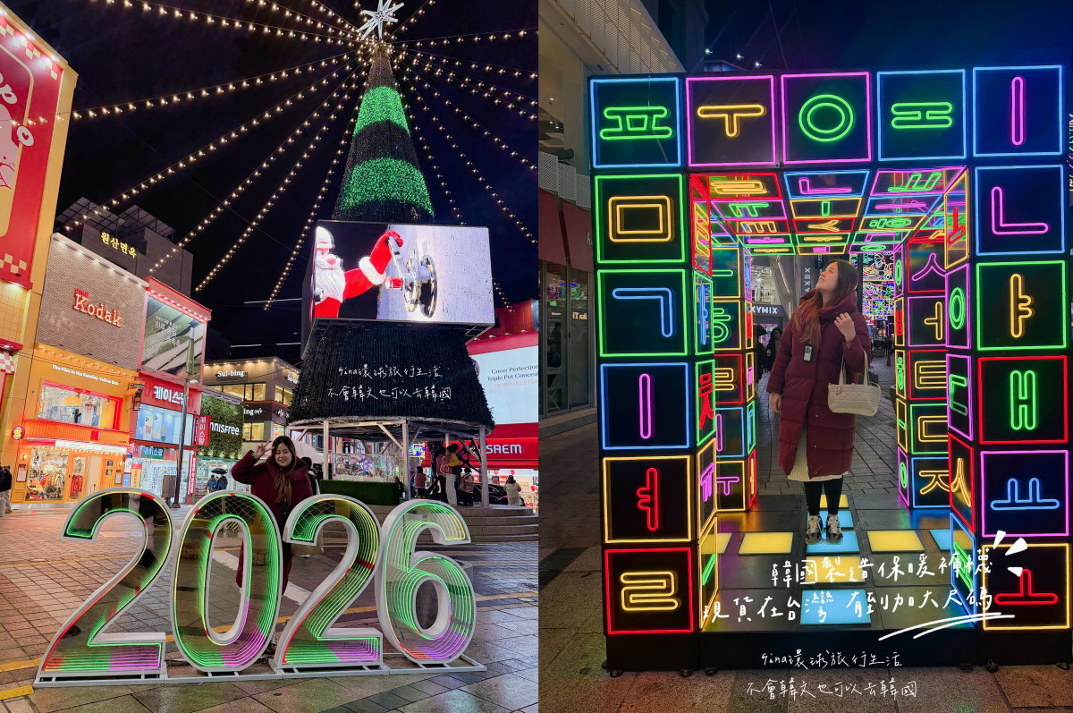 【釜山聖誕樹文化節】南浦洞光復路 聖誕樹文化節2026｜釜山塔夜景景點、龍頭山公園｜聖誕節遊 @GINA環球旅行生活