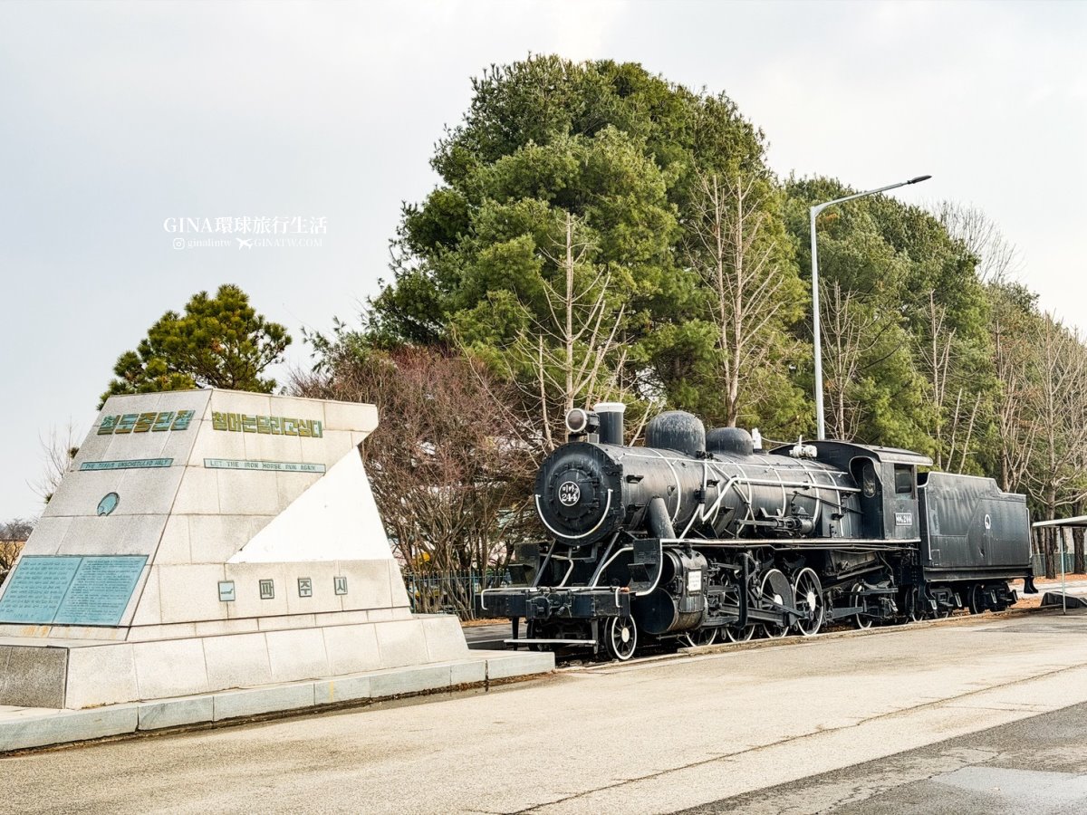 dmz @GINA環球旅行生活