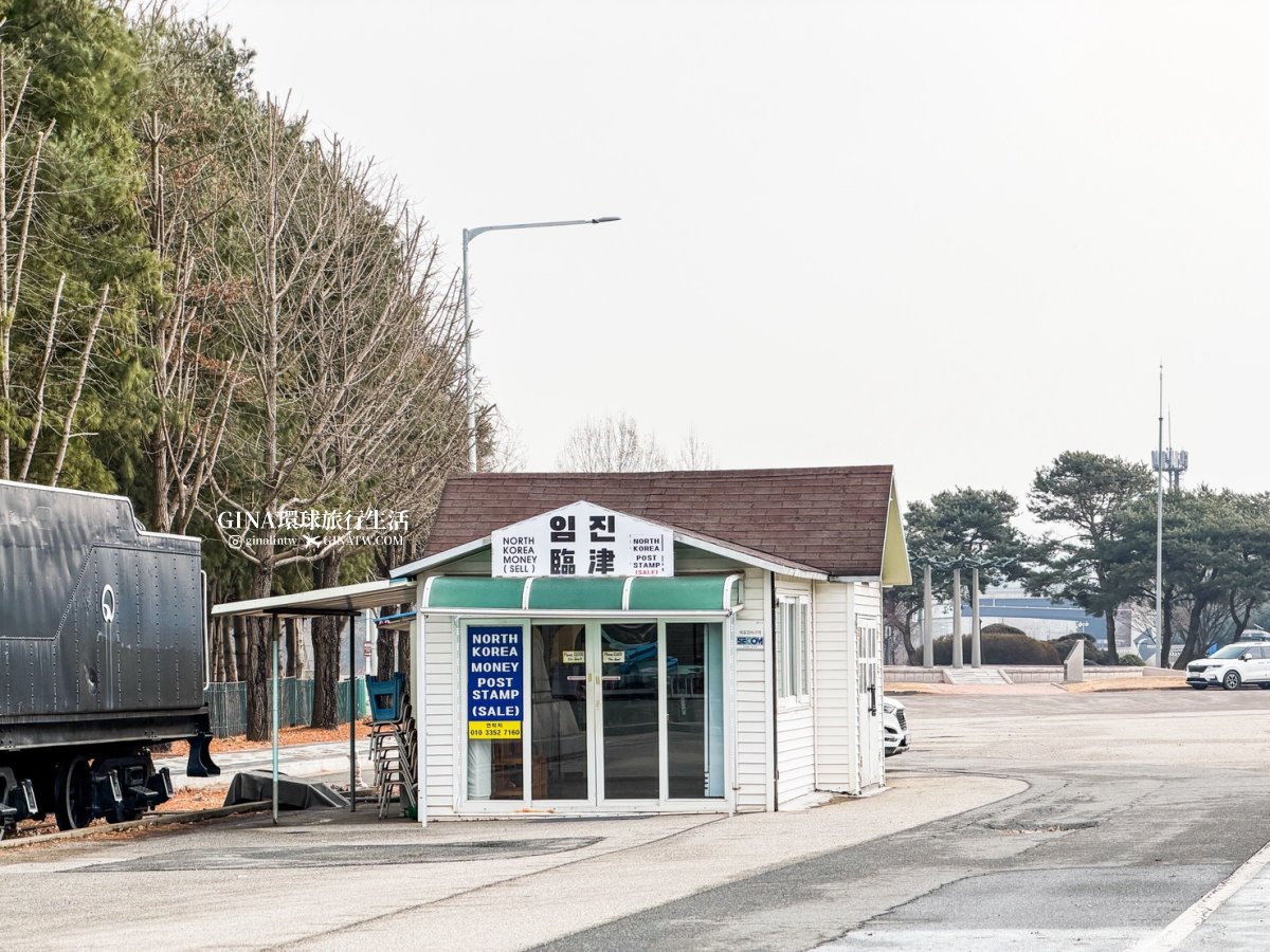 dmz @GINA環球旅行生活