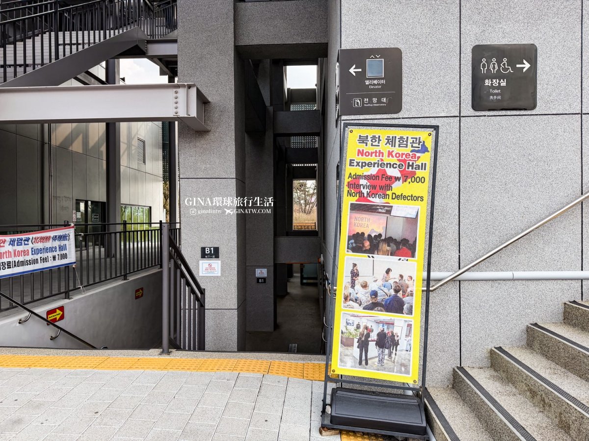 dmz @GINA環球旅行生活