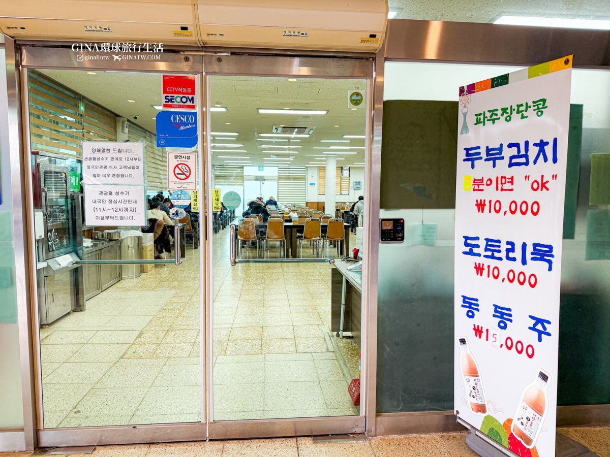 dmz @GINA環球旅行生活