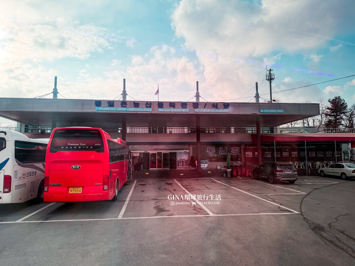 dmz @GINA環球旅行生活