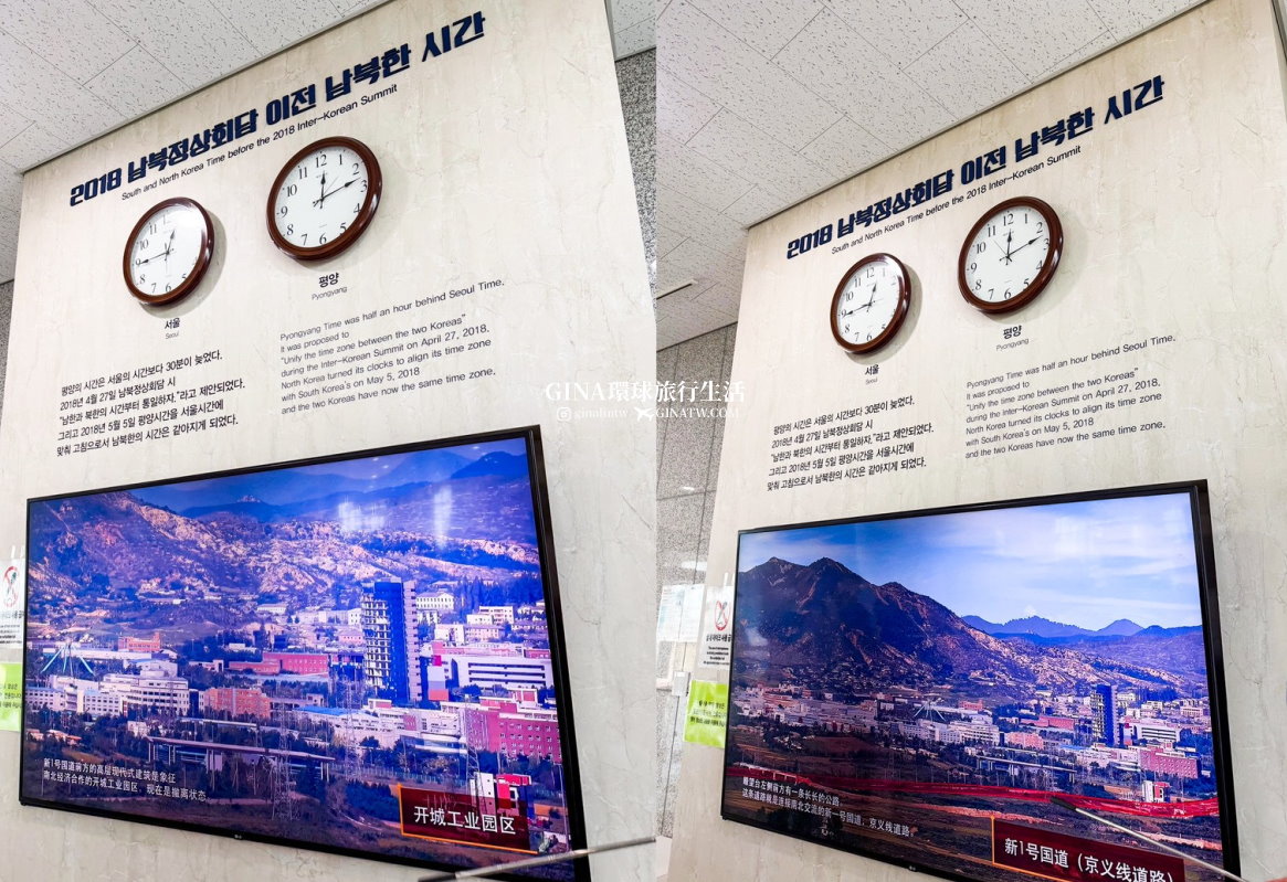 dmz @GINA環球旅行生活