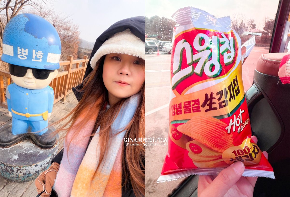 dmz @GINA環球旅行生活