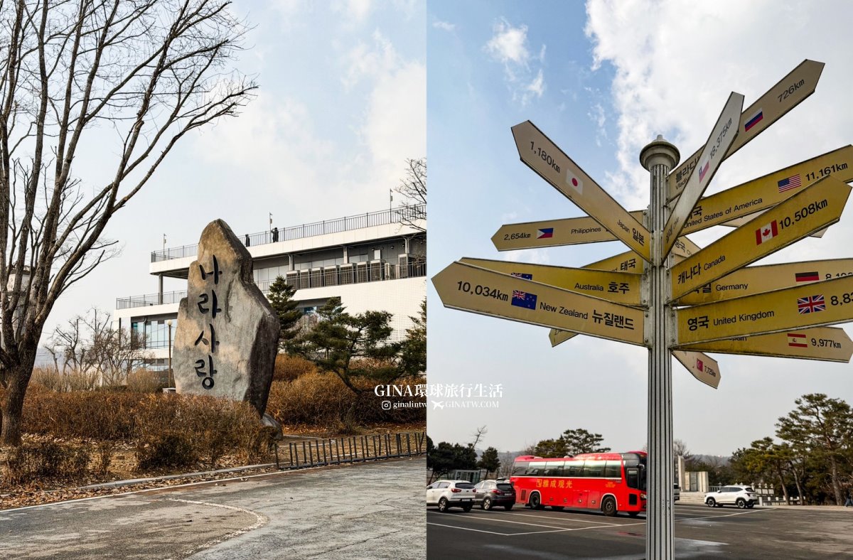 dmz @GINA環球旅行生活