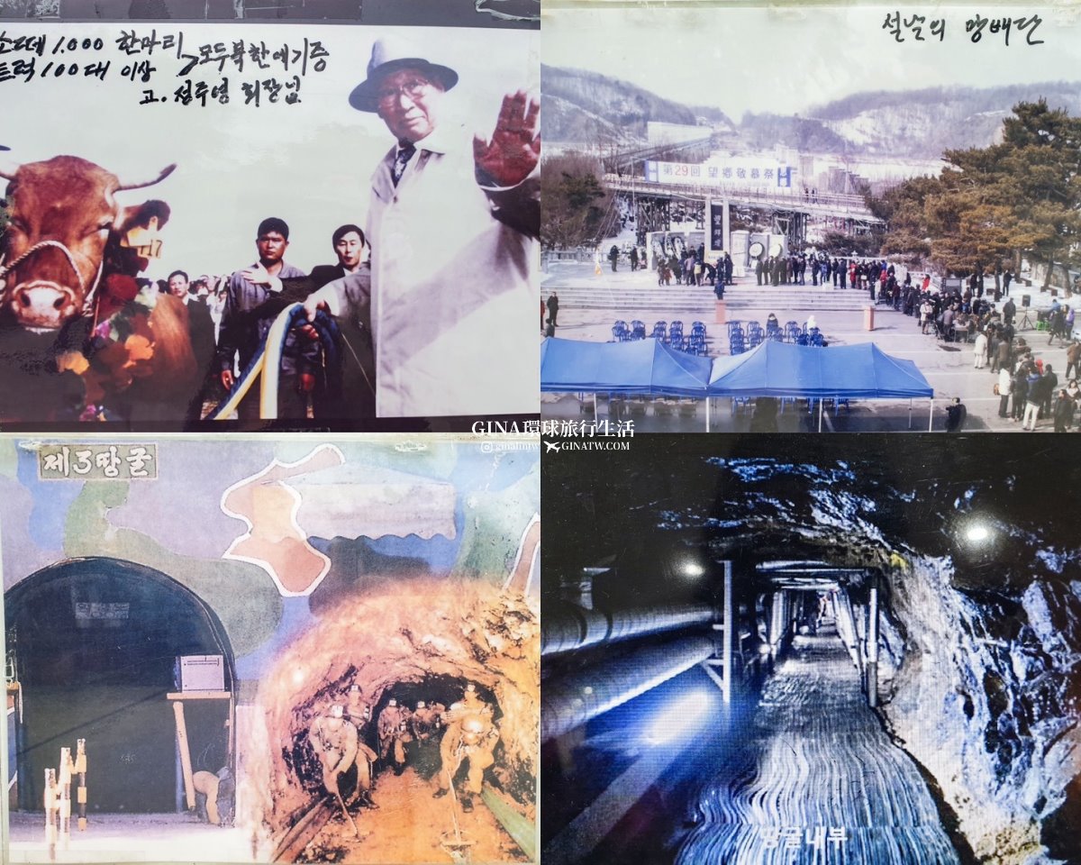 dmz @GINA環球旅行生活