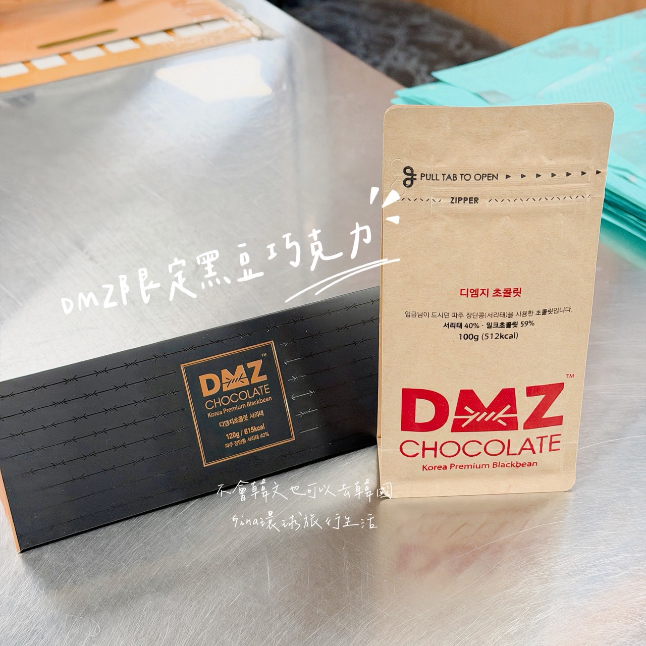 dmz @GINA環球旅行生活