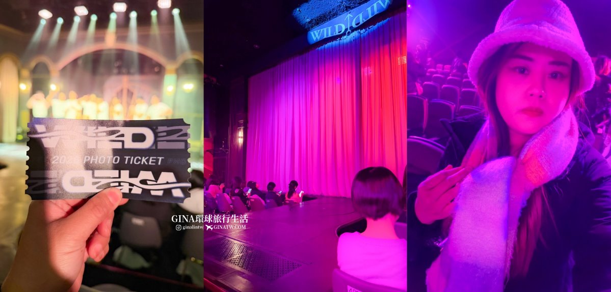 【韓國猛男秀2026】韓國首爾猛男秀 Wild Wild 2026全新版！線上購票優惠+韓國猛男合照 @GINA環球旅行生活