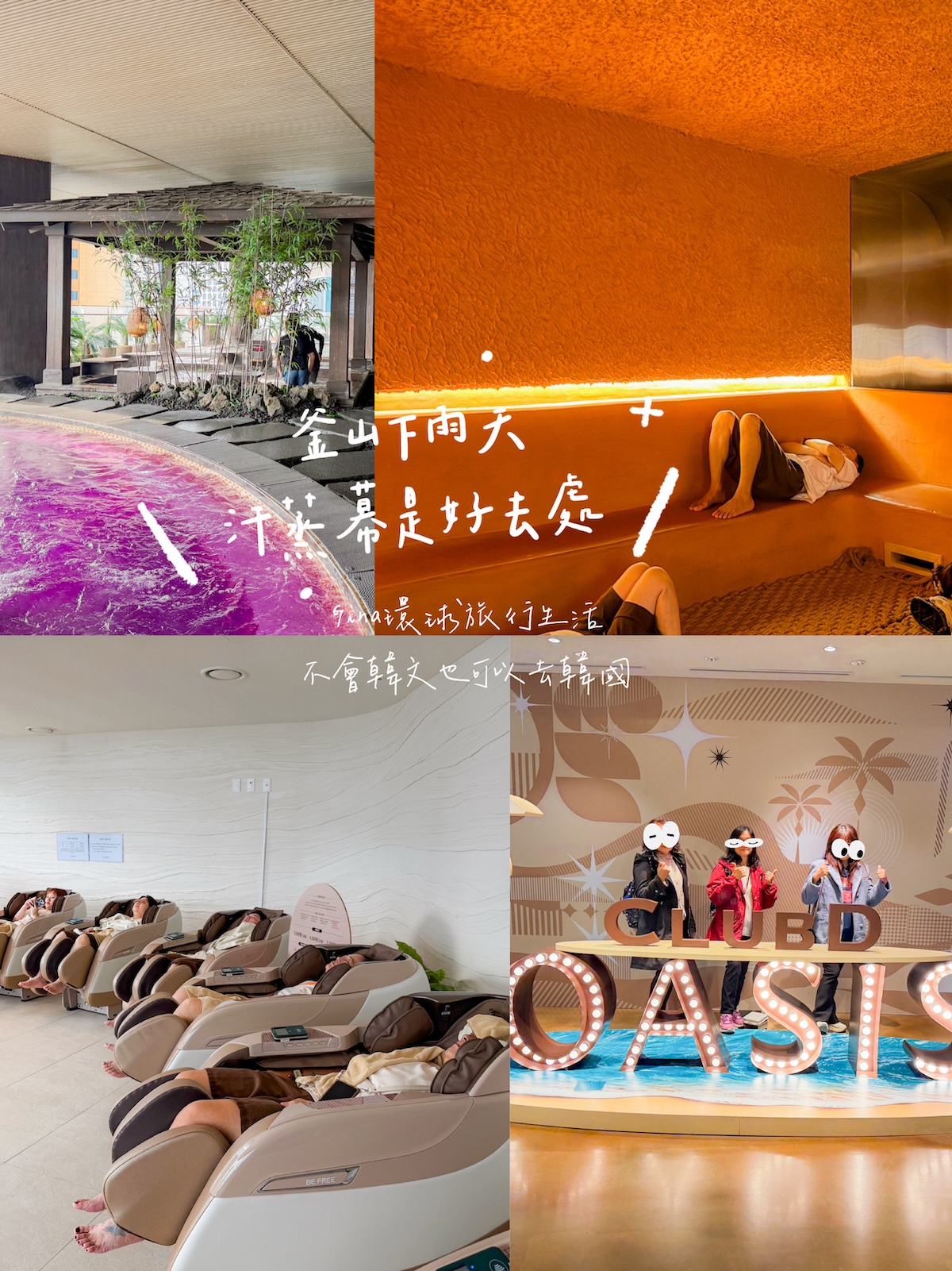 釜山通行證價格、免費景點 釜山PASS攻略2026版本 @GINA環球旅行生活