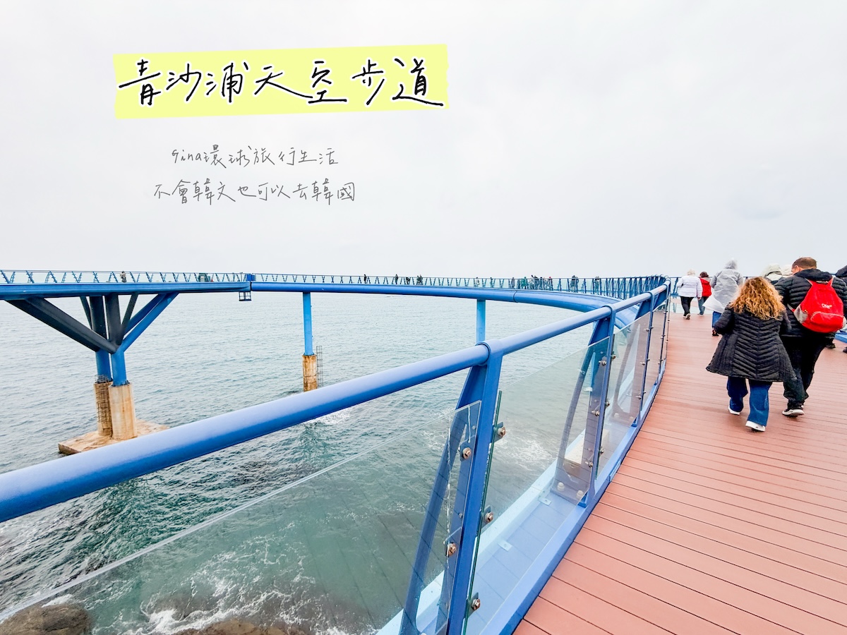 釜山通行證價格、免費景點 釜山PASS攻略2026版本 @GINA環球旅行生活