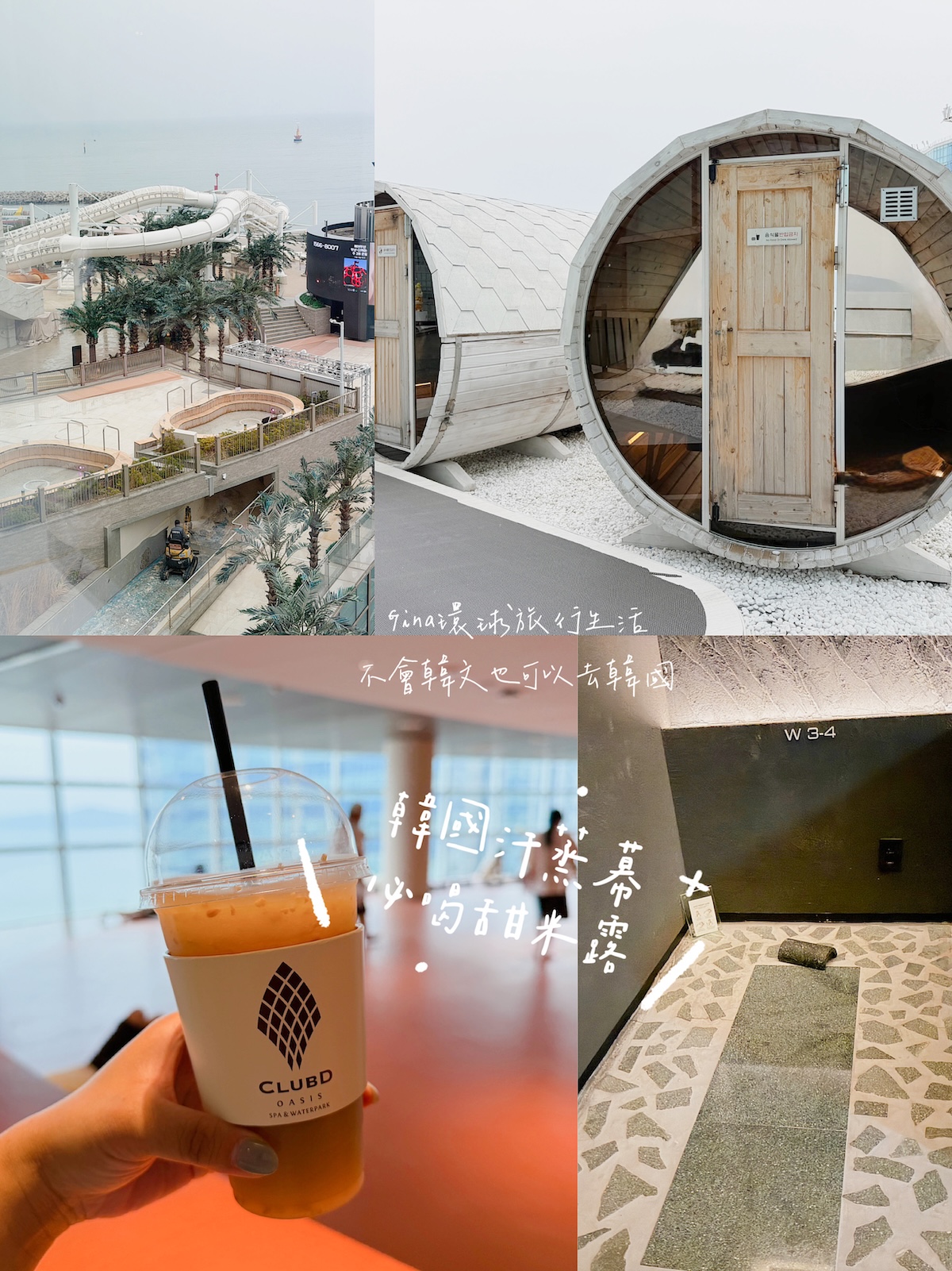 釜山通行證價格、免費景點 釜山PASS攻略2026版本 @GINA環球旅行生活