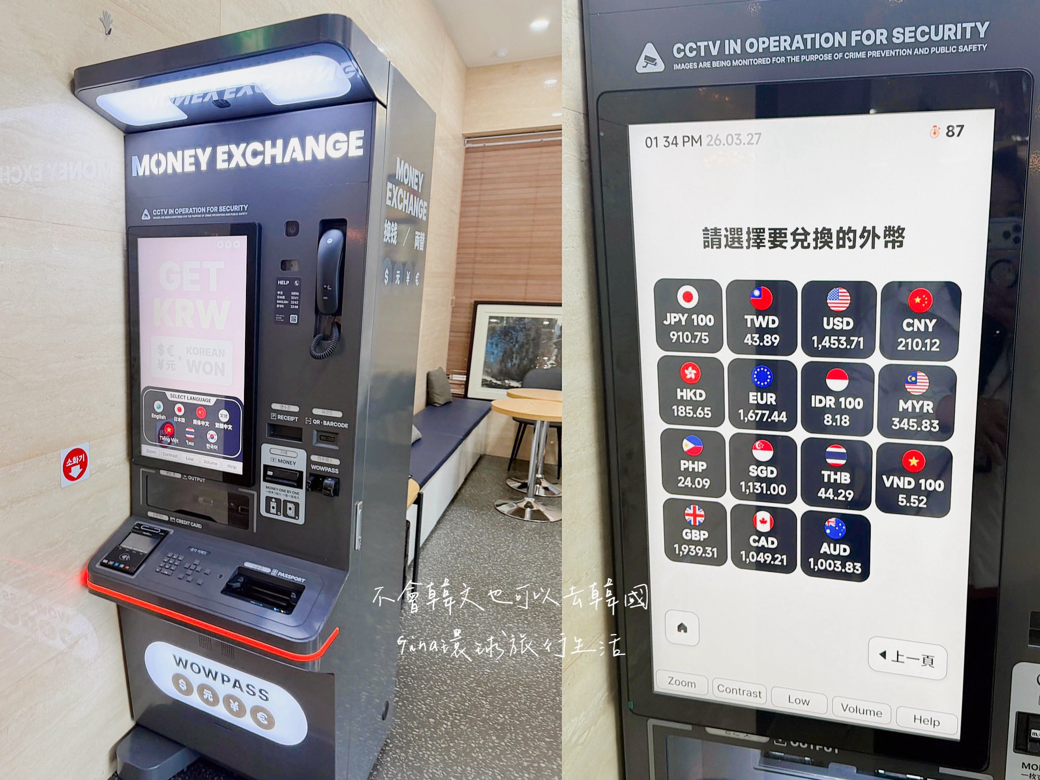 【釜山換錢所2026】南浦洞換錢所匯率、西面MoneyBoxs 娜英老奶奶換錢所地址、金海機場、海雲台南浦 @GINA環球旅行生活