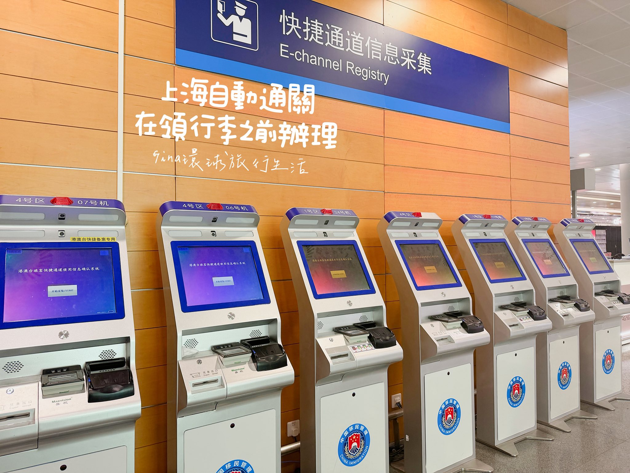 【上海自由行2026】上海 蘇州 烏鎮 旅遊景點攻略、上海迪士尼優惠門票 迪士尼十週年之旅、上海辦理自動通關教學 @GINA環球旅行生活