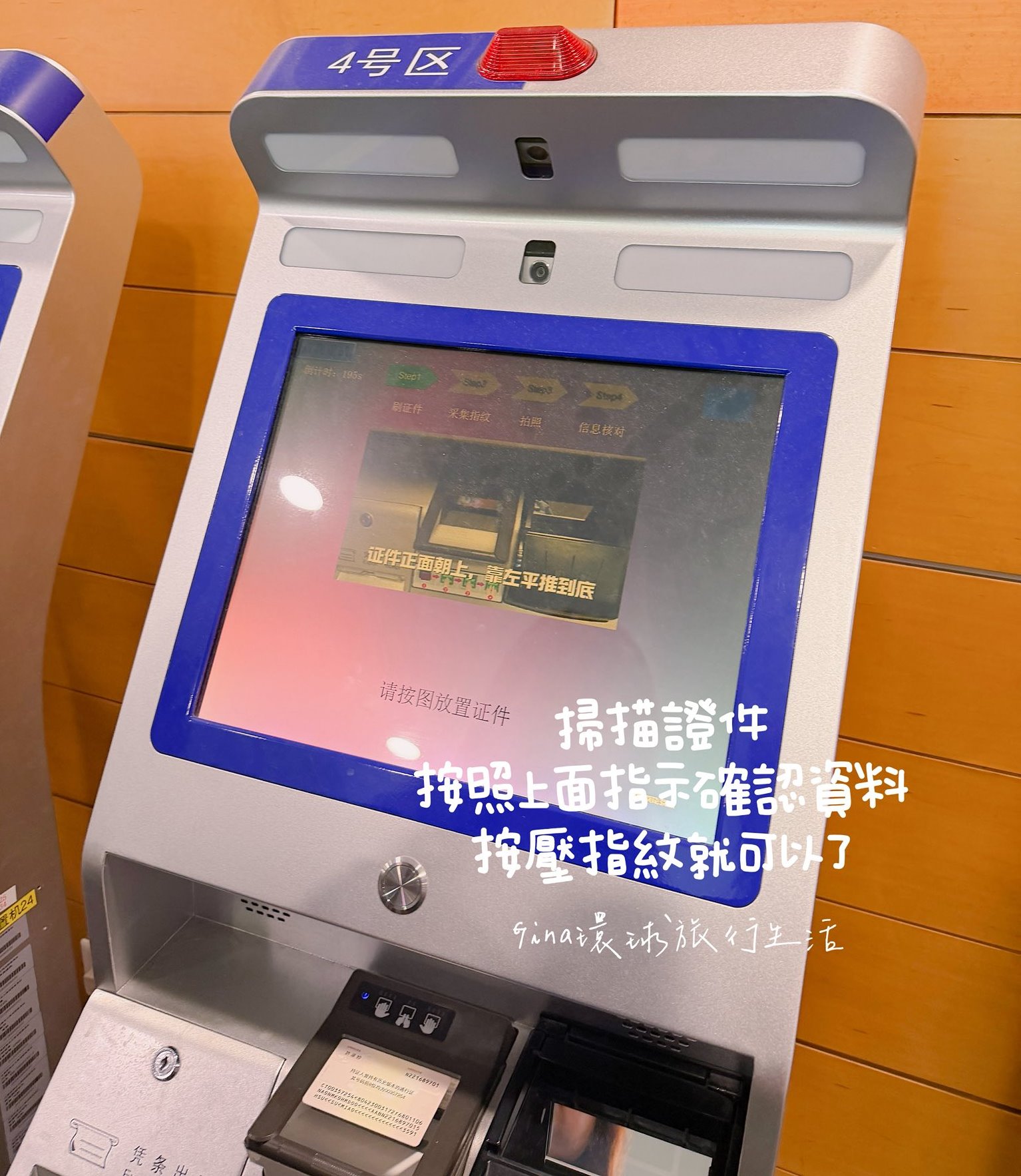 【上海自由行2026】上海 蘇州 烏鎮 旅遊景點攻略、上海迪士尼優惠門票 迪士尼十週年之旅、上海辦理自動通關教學 @GINA環球旅行生活