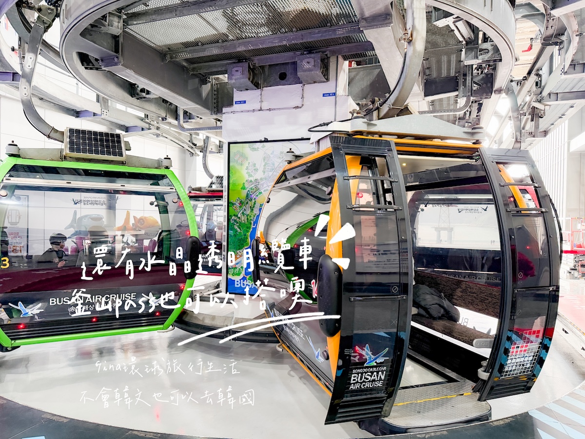 釜山通行證價格、免費景點 釜山PASS攻略2026版本 @GINA環球旅行生活