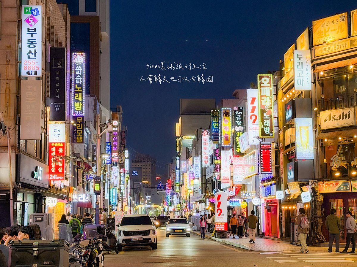 【釜山烤肉推薦2026】味贊王鹽烤肉 海雲台、南浦富平店 附中韓文菜單 @GINA環球旅行生活