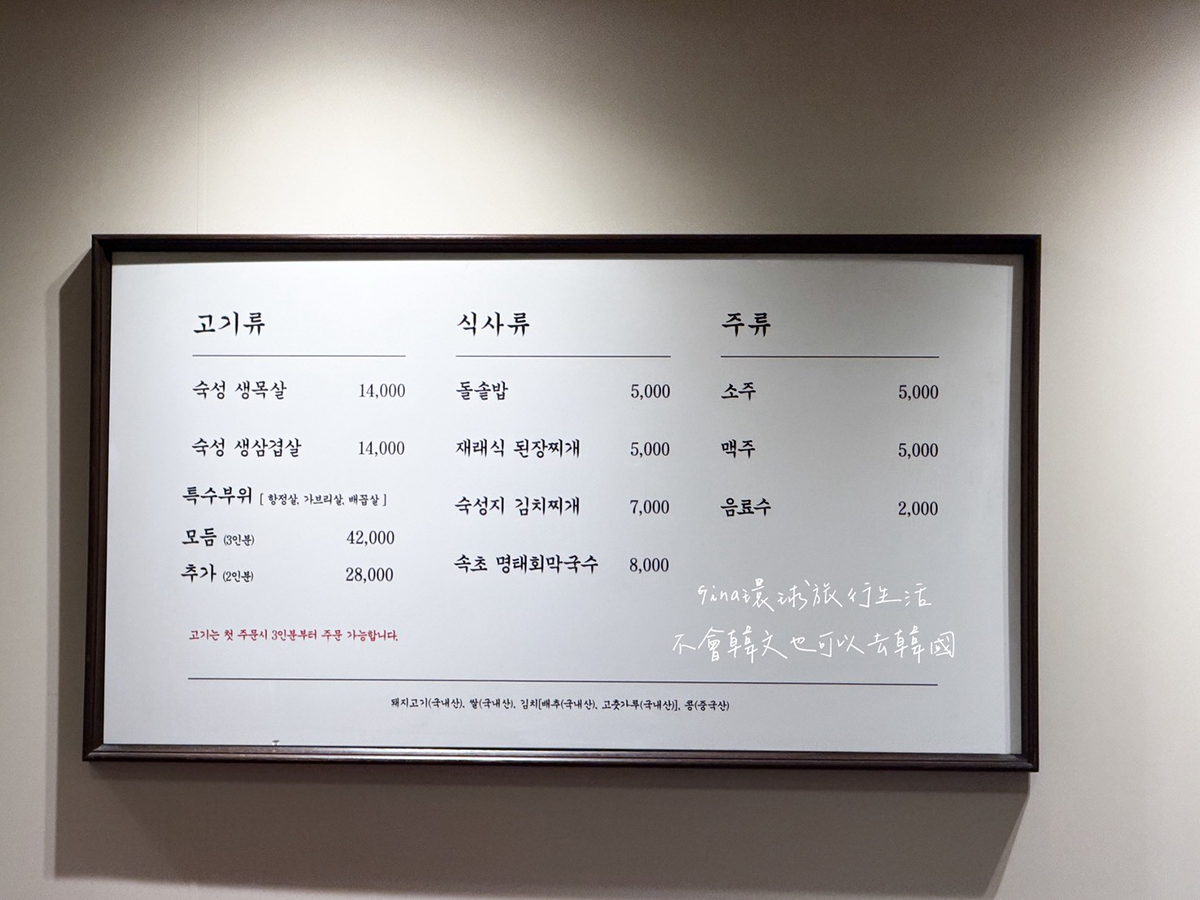 【釜山烤肉推薦2026】味贊王鹽烤肉 海雲台、南浦富平店 附中韓文菜單 @GINA環球旅行生活