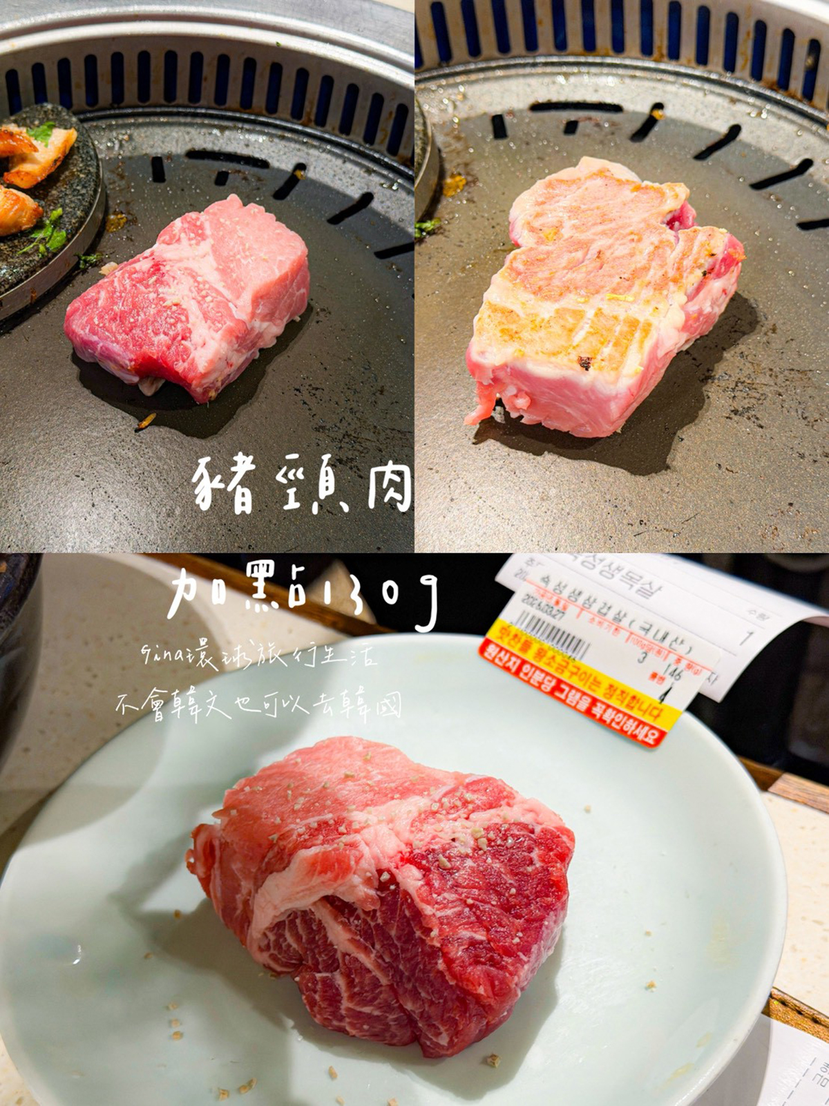 【釜山烤肉推薦2026】味贊王鹽烤肉 海雲台、南浦富平店 附中韓文菜單 @GINA環球旅行生活