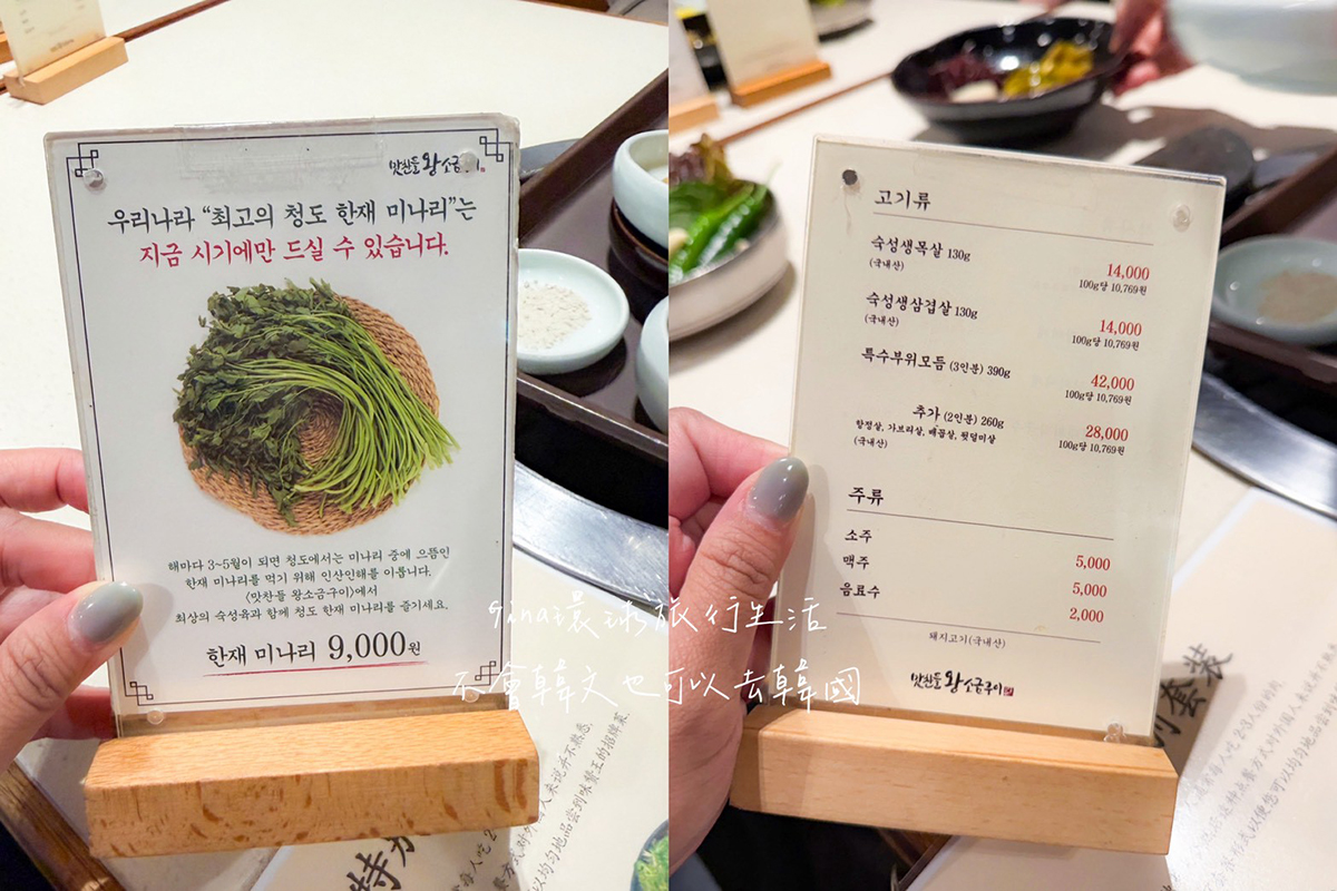 【釜山烤肉推薦2026】味贊王鹽烤肉 海雲台、南浦富平店 附中韓文菜單 @GINA環球旅行生活