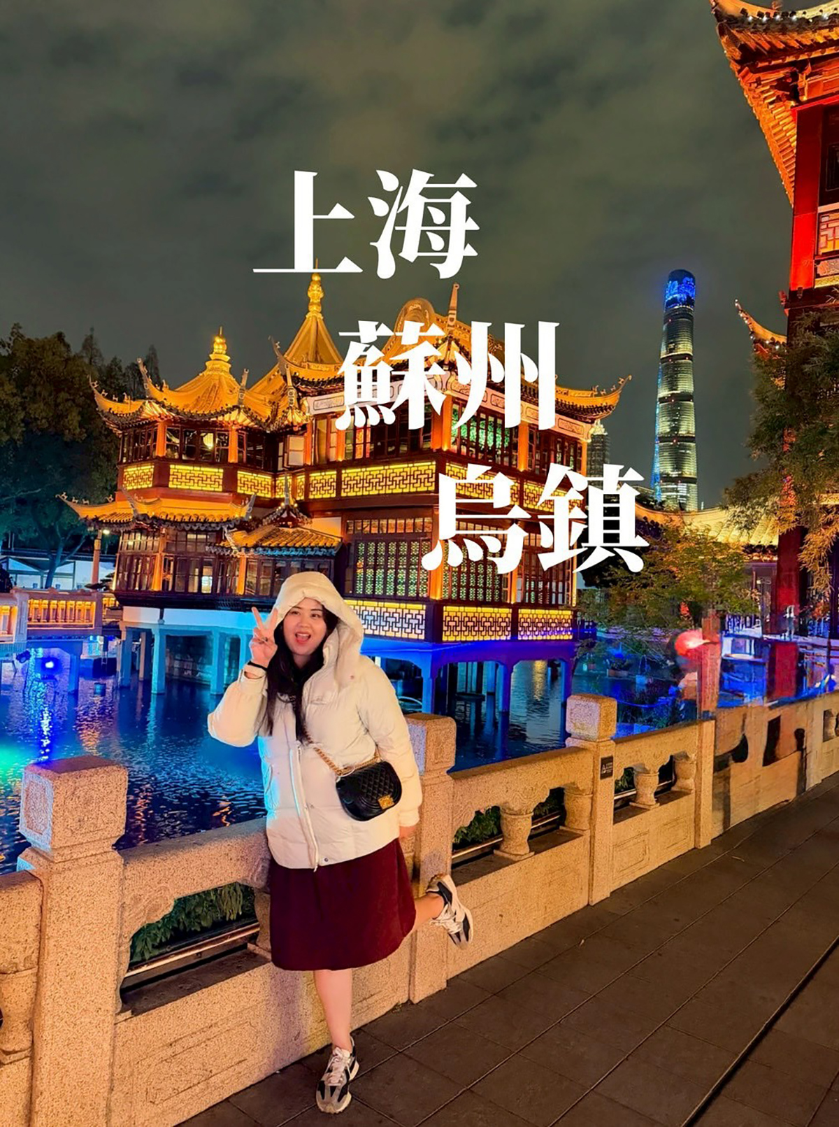 【上海自由行2026】上海 蘇州 烏鎮 旅遊景點攻略、上海迪士尼優惠門票 迪士尼十週年之旅、上海辦理自動通關教學 @GINA環球旅行生活