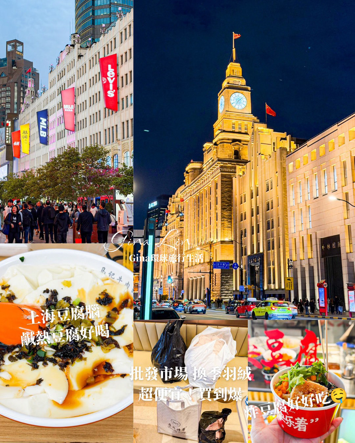 【上海自由行2026】上海 蘇州 烏鎮 旅遊景點攻略、上海迪士尼優惠門票 迪士尼十週年之旅、上海辦理自動通關教學 @GINA環球旅行生活