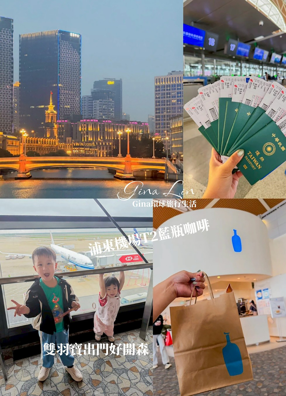 【上海自由行2026】上海 蘇州 烏鎮 旅遊景點攻略、上海迪士尼優惠門票 迪士尼十週年之旅、上海辦理自動通關教學 @GINA環球旅行生活