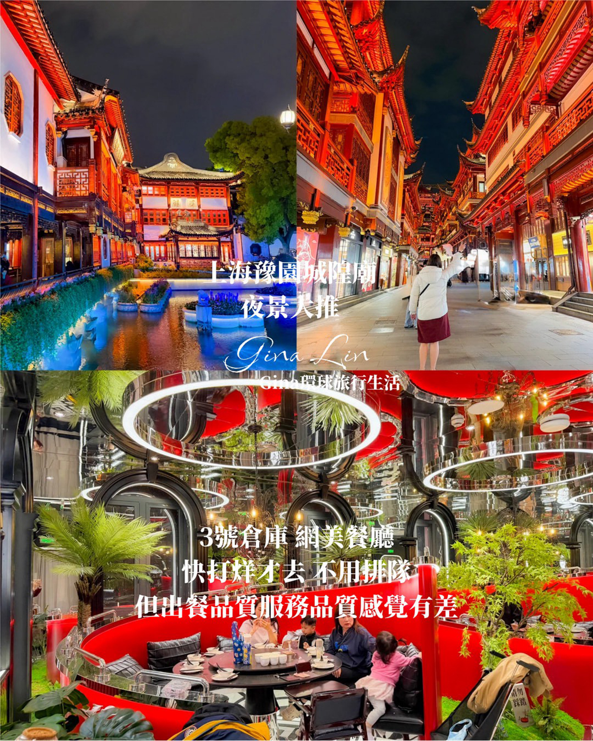 【上海自由行2026】上海 蘇州 烏鎮 旅遊景點攻略、上海迪士尼優惠門票 迪士尼十週年之旅、上海辦理自動通關教學 @GINA環球旅行生活