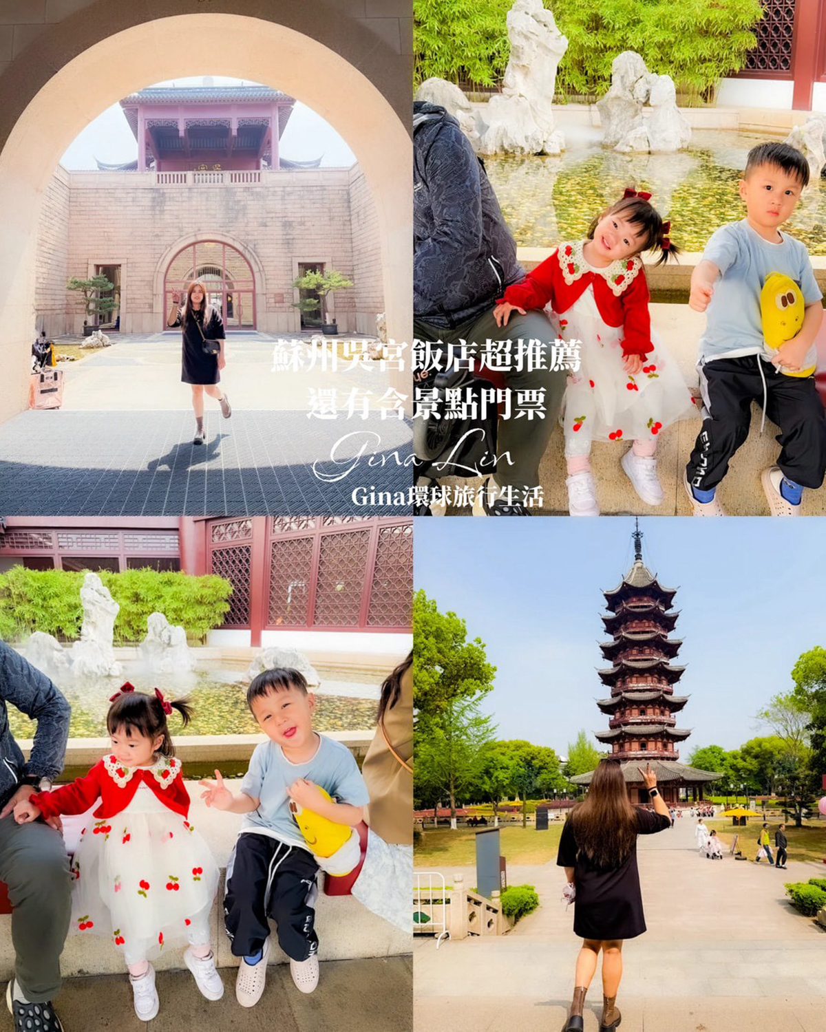 【上海自由行2026】上海 蘇州 烏鎮 旅遊景點攻略、上海迪士尼優惠門票 迪士尼十週年之旅、上海辦理自動通關教學 @GINA環球旅行生活