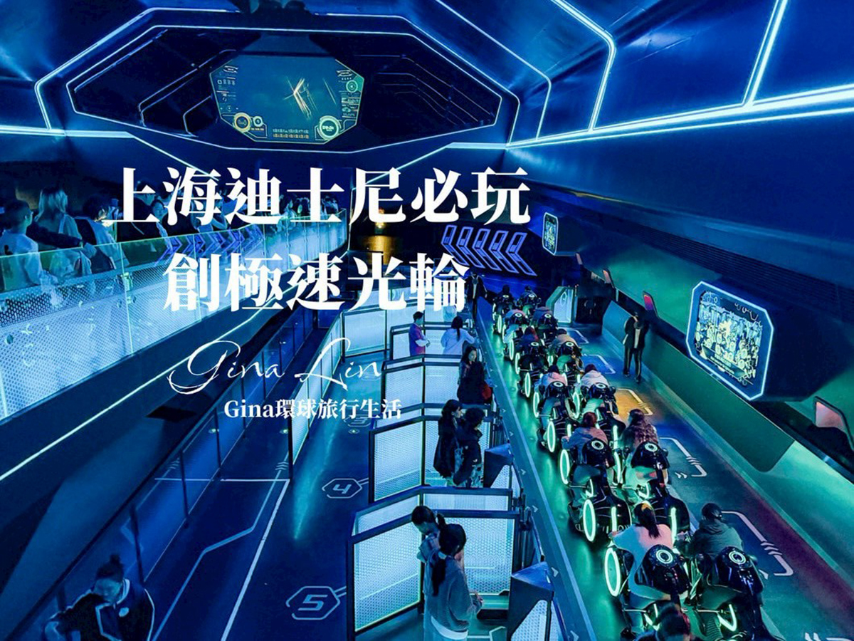 【上海自由行2026】上海 蘇州 烏鎮 旅遊景點攻略、上海迪士尼優惠門票 迪士尼十週年之旅、上海辦理自動通關教學 @GINA環球旅行生活