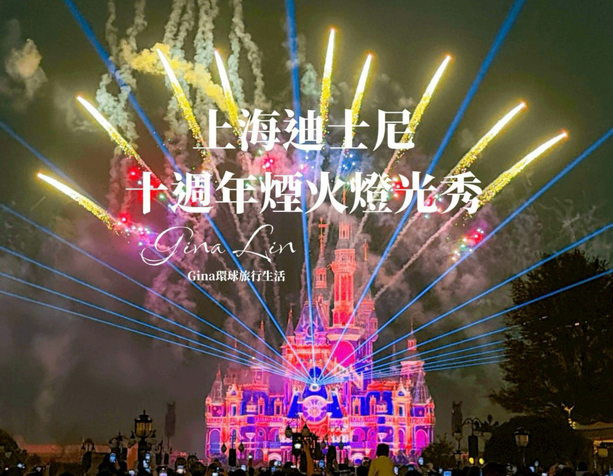 【上海自由行2026】上海 蘇州 烏鎮 旅遊景點攻略、上海迪士尼優惠門票 迪士尼十週年之旅、上海辦理自動通關教學 @GINA環球旅行生活