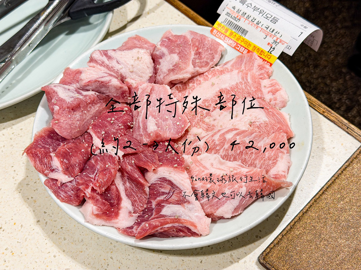 【釜山烤肉推薦2026】味贊王鹽烤肉 海雲台、南浦富平店 附中韓文菜單 @GINA環球旅行生活