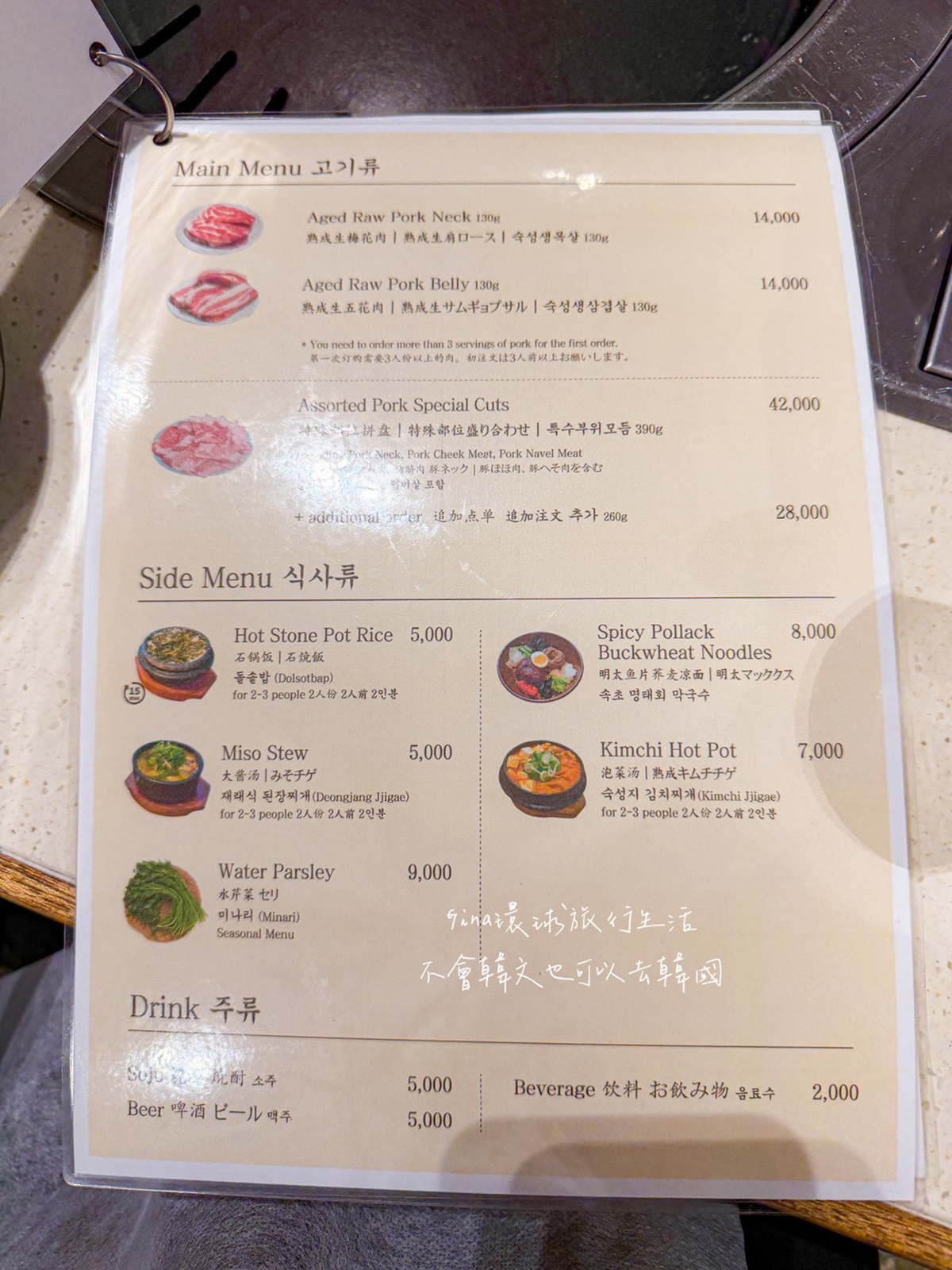 【釜山烤肉推薦2026】味贊王鹽烤肉 海雲台、南浦富平店 附中韓文菜單 @GINA環球旅行生活