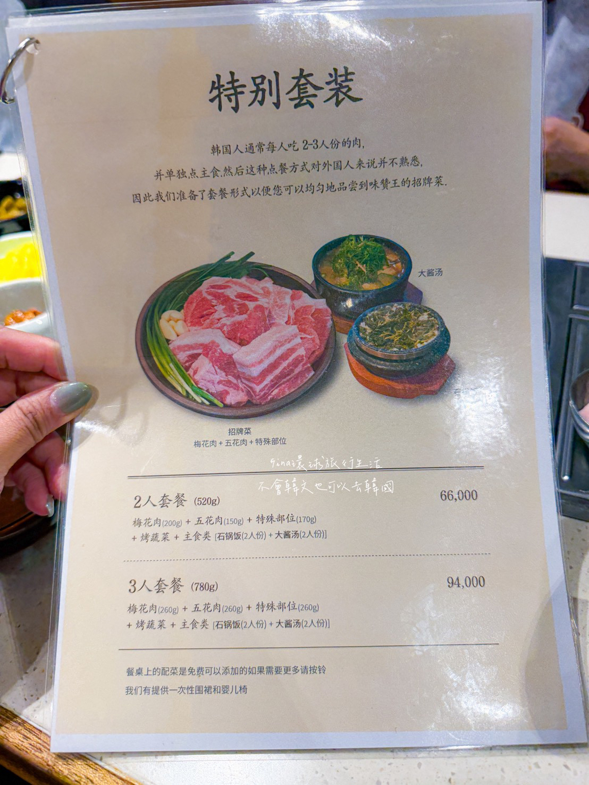 【釜山烤肉推薦2026】味贊王鹽烤肉 海雲台、南浦富平店 附中韓文菜單 @GINA環球旅行生活