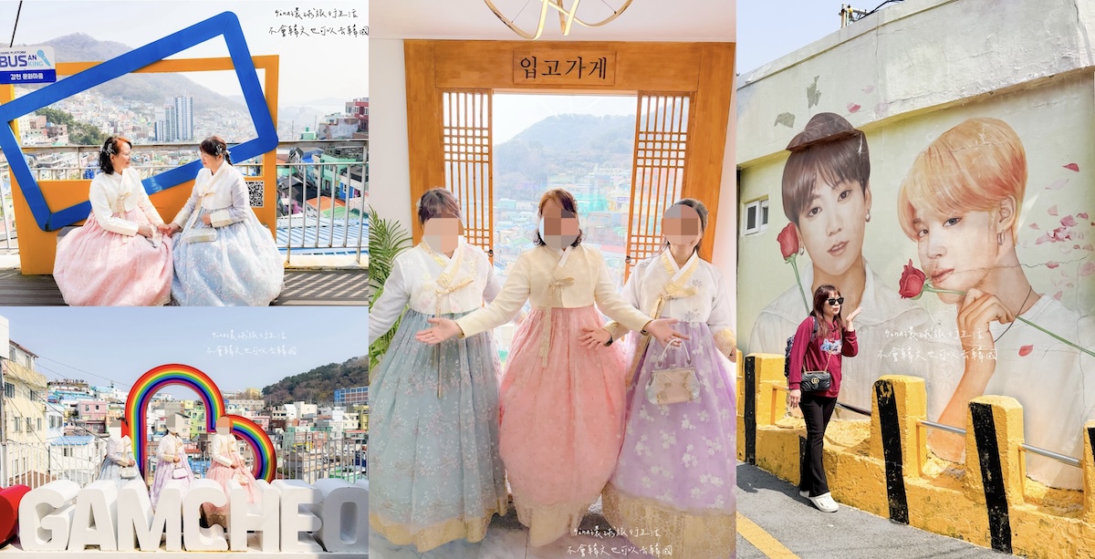 【甘川洞文化村2026】甘川洞文化村韓服租借一日遊、交通方式、釜山小王子藝術小村 @GINA環球旅行生活
