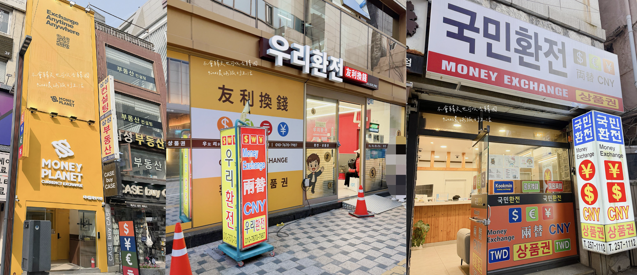 【釜山換錢所2026】南浦洞換錢所匯率、西面MoneyBoxs 娜英老奶奶換錢所地址、金海機場、海雲台南浦 @GINA環球旅行生活