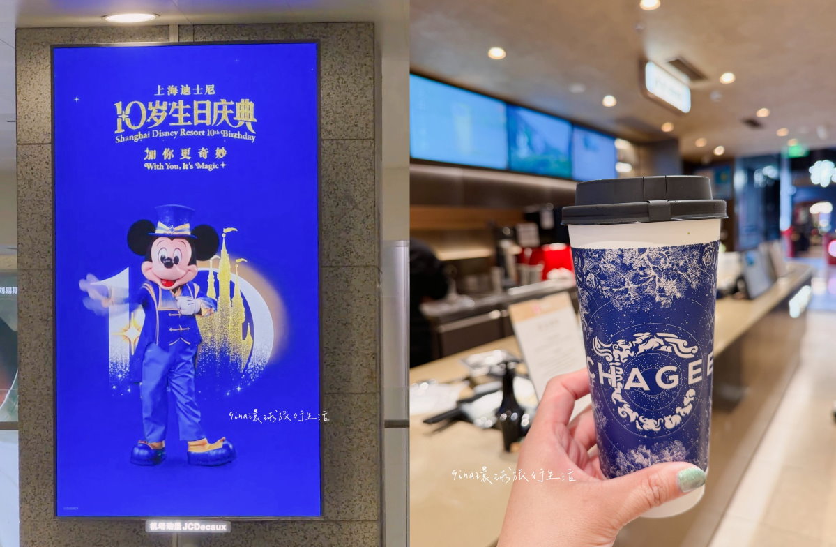 【上海自由行2026】上海 蘇州 烏鎮 旅遊景點攻略、上海迪士尼優惠門票 迪士尼十週年之旅、上海辦理自動通關教學 @GINA環球旅行生活