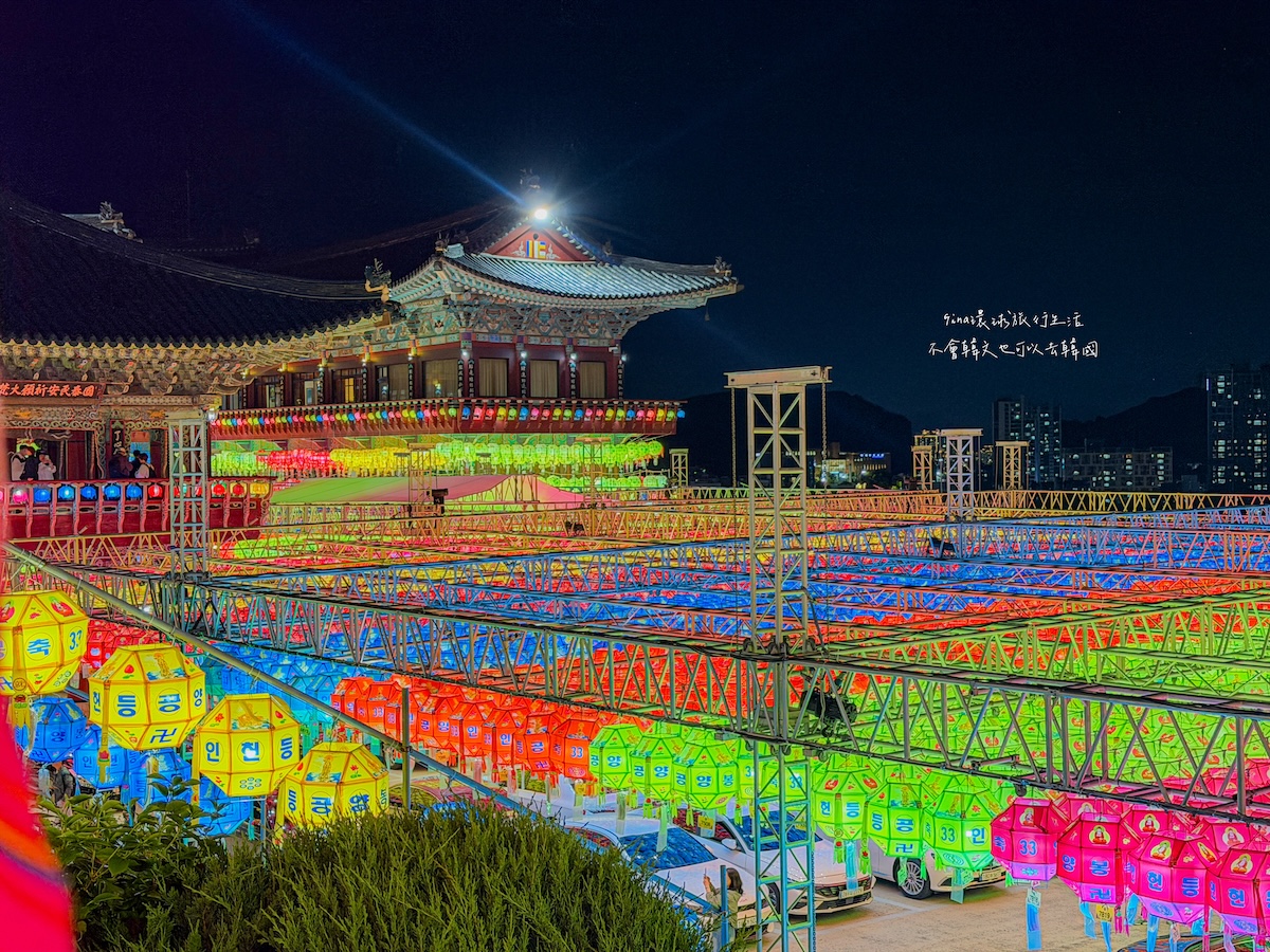 釜山景點2026｜釜山三光寺燃燈節、5月釜山必看慶典活動 @GINA環球旅行生活