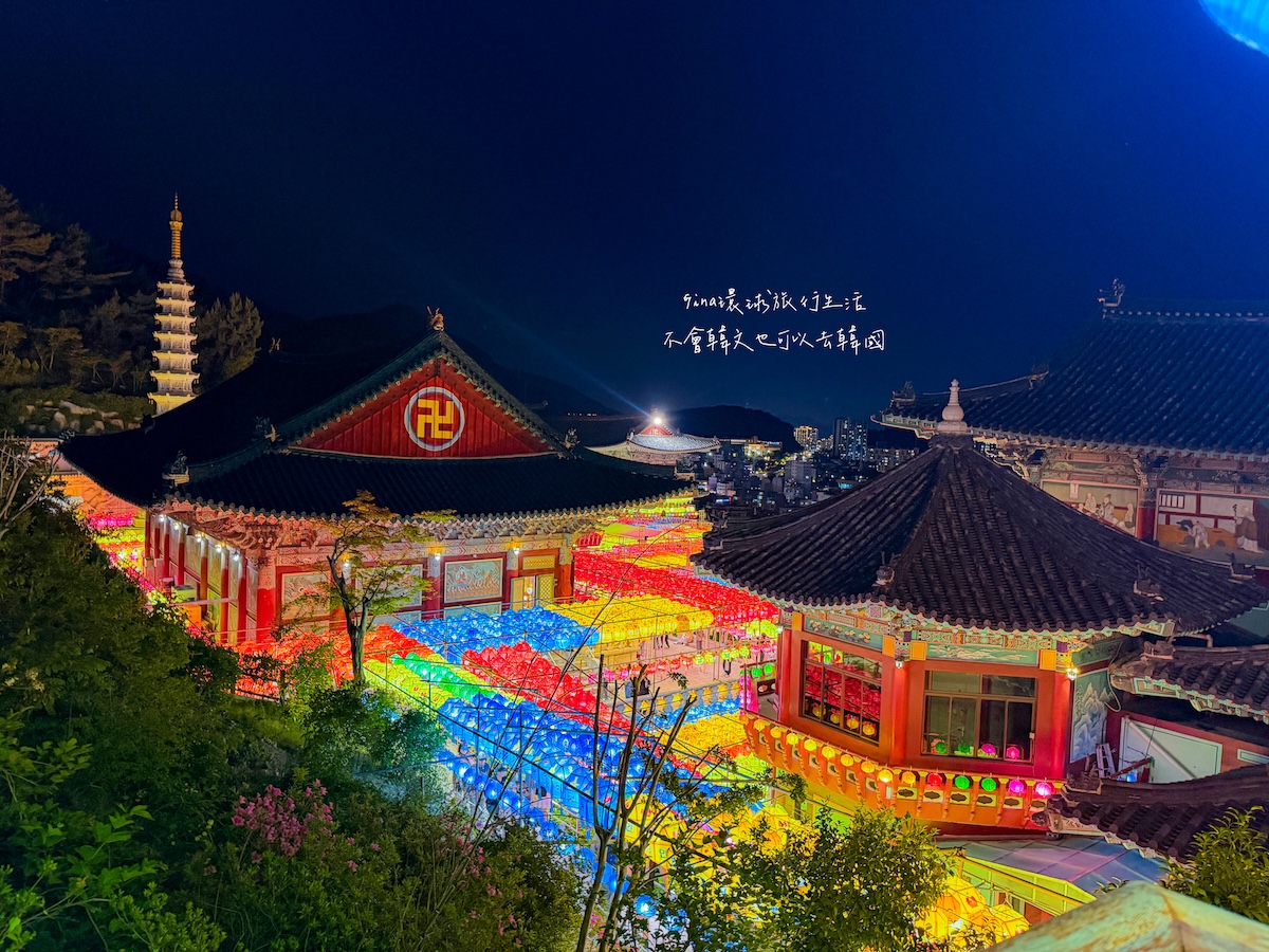 釜山景點2026｜釜山三光寺燃燈節、5月釜山必看慶典活動 @GINA環球旅行生活
